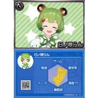 Hinokuma Ran - VTuber Chips - Trading Card - 774 inc.