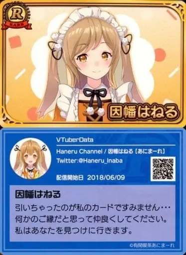 Inaba Haneru - VTuber Chips - Trading Card - 774 inc.