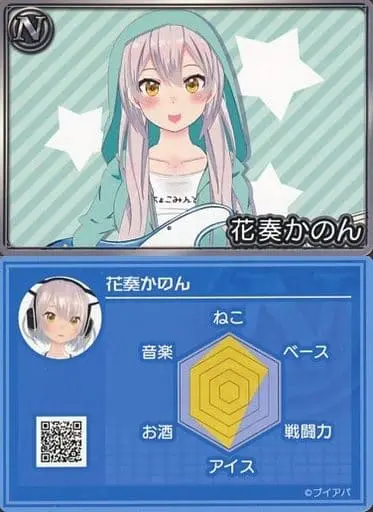 Kanade Kanon - VTuber Chips - Trading Card - 774 inc.