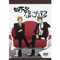 Dasoku & Gero - DVD - Utaite