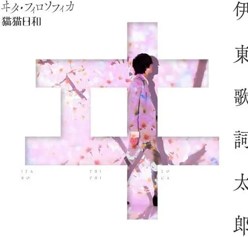 Itou Kashitarou - CD - Utaite
