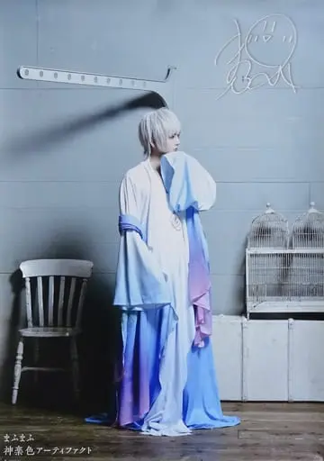 Mafumafu - Poster - Utaite