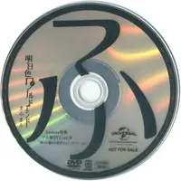 Mafumafu - DVD - Utaite