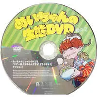 Meychan - DVD - Utaite