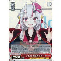 Nakiri Ayame - Weiss Schwarz - Trading Card - hololive