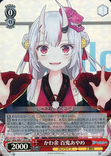 Nakiri Ayame - Weiss Schwarz - Trading Card - hololive