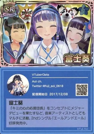 Fuji Aoi - VTuber Chips - Trading Card - VTuber