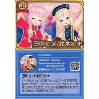 Suzuki Hina & Tanaka Hime - VTuber Chips - Trading Card - VTuber