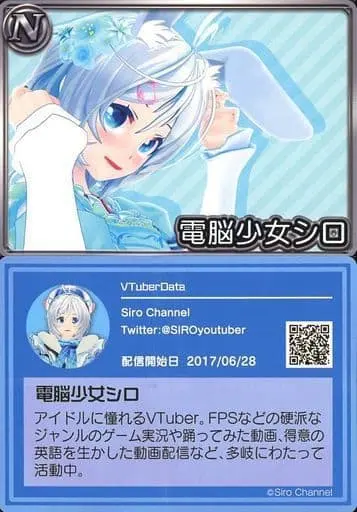 Dennou Shojo Siro - VTuber Chips - Trading Card - .LIVE