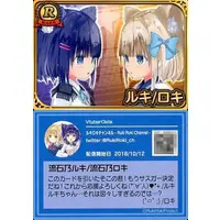 Sasugano Ruki & Sasugano Roki - VTuber Chips - Trading Card - VTuber