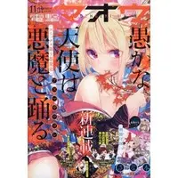 Natori Sana - Book - VTuber