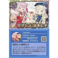 Suzuki Hina & Tanaka Hime - VTuber Chips - Trading Card - VTuber