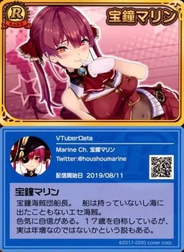 Houshou Marine - VTuber Chips - Trading Card - hololive