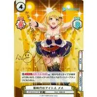 Yozora Mel - Rebirth for you - Trading Card - hololive