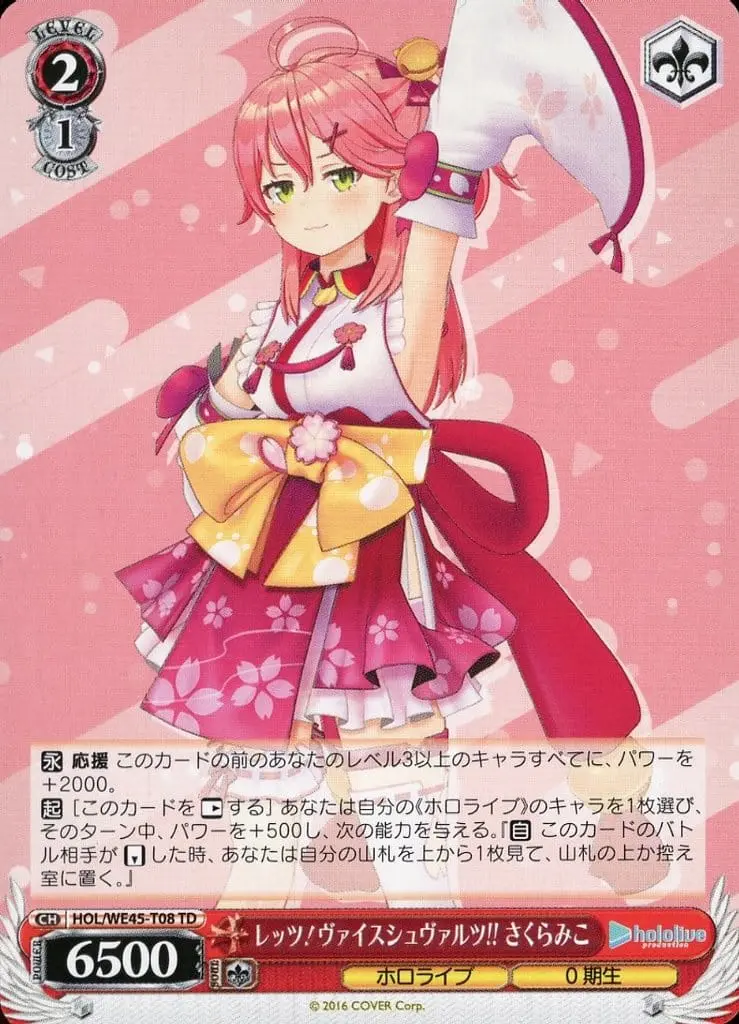 Sakura Miko - Weiss Schwarz - Trading Card - hololive