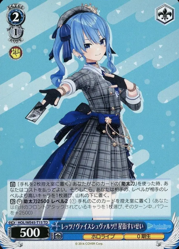 Hoshimachi Suisei - Weiss Schwarz - Trading Card - hololive