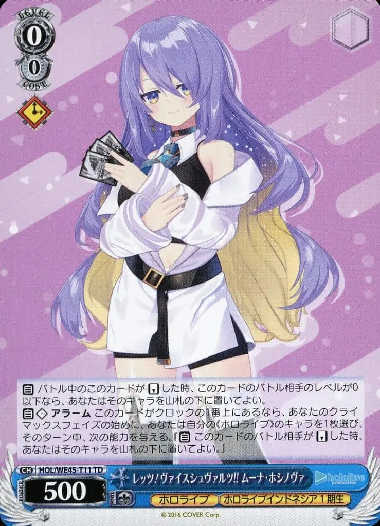 Moona Hoshinova - Weiss Schwarz - Trading Card - hololive