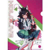 Ookami Mio - Stationery - Plastic Folder - hololive