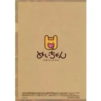 Meychan - Stationery - Plastic Folder - Utaite