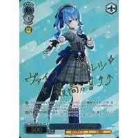 Hoshimachi Suisei - Trading Card - Weiss Schwarz - hololive