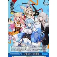 hololive - Trading Card - Weiss Schwarz - Momosuzu Nene & Yukihana Lamy & Omaru Polka & Shishiro Botan