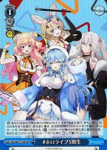 hololive - Trading Card - Weiss Schwarz - Momosuzu Nene & Yukihana Lamy & Omaru Polka & Shishiro Botan