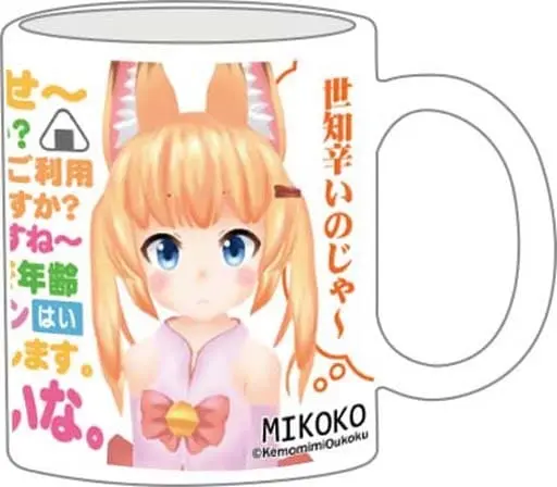 Virtual Noja Loli Kitsunemusume Youtuber Ojisan - Mug - Tableware - VTuber