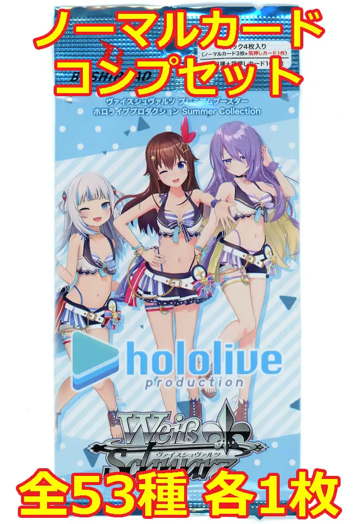 hololive - Trading Card - Weiss Schwarz