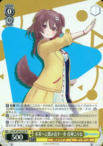 Inugami Korone - Trading Card - Weiss Schwarz - hololive