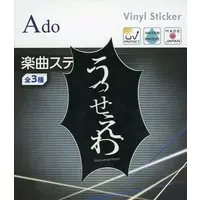 Ado - Stickers - Utaite