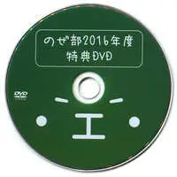 Gero - DVD - Utaite