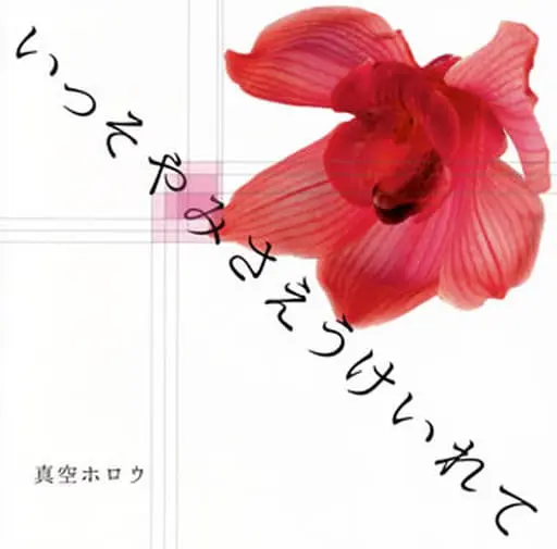 Itou Kashitarou - CD - Utaite