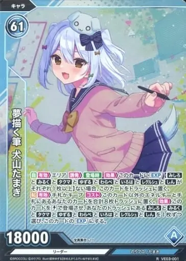 Inuyama Tamaki - Trading Card - VTuber