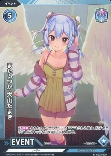 Inuyama Tamaki - Trading Card - VTuber