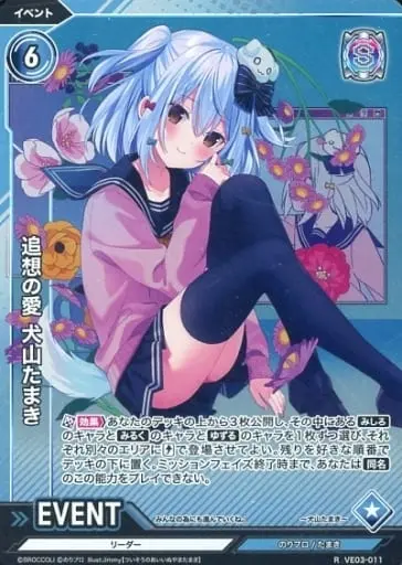 Inuyama Tamaki - Trading Card - VTuber