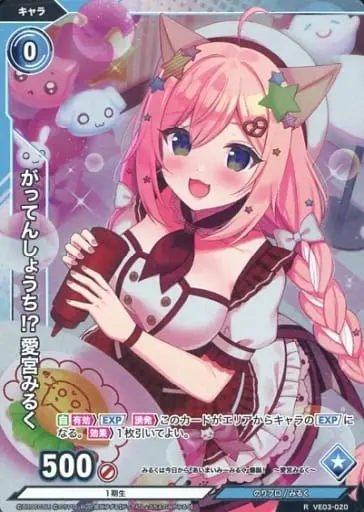 Enomiya Milk - Trading Card - VTuber