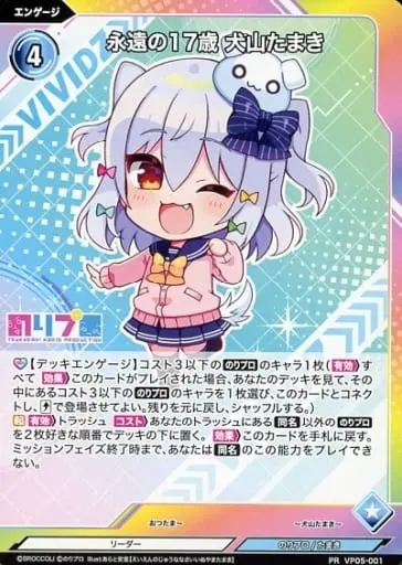 Inuyama Tamaki - Trading Card - VTuber