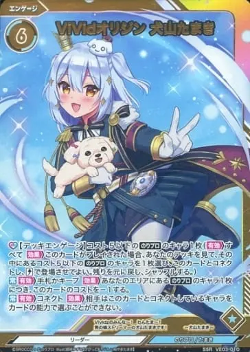 Inuyama Tamaki - Trading Card - VTuber