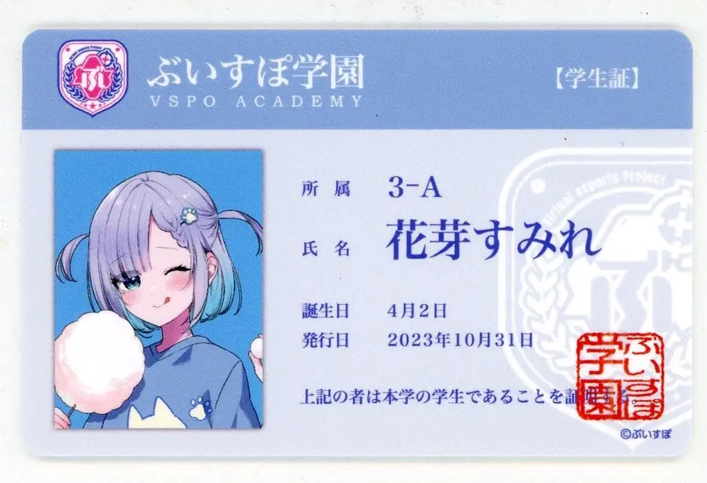 ぶいすぽ VSPO ゲーミングキーボード 花芽すみれEdition Vtuber