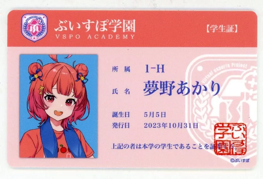 Yumeno Akari - Character Card - VSPO!