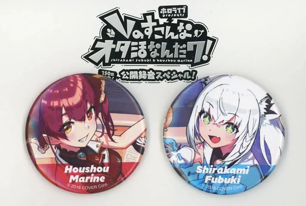 Houshou Marine & Shirakami Fubuki - Badge - hololive