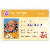 Kaminari Qpi - Character Card - VSPO!