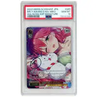 Sakura Miko - Trading Card - Weiss Schwarz - hololive