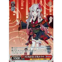 Nakiri Ayame - Trading Card - Weiss Schwarz - hololive