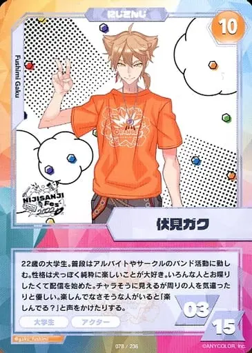 Fushimi Gaku - Trading Card - Nijisanji