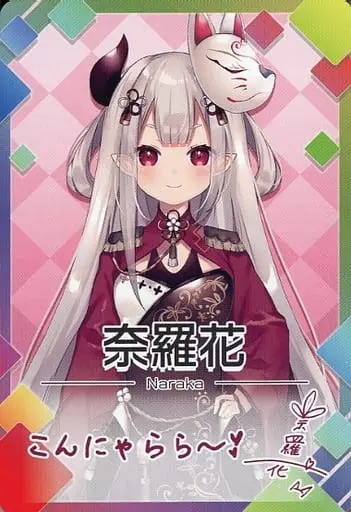 Naraka - Nijisanji Chips - Trading Card - Nijisanji