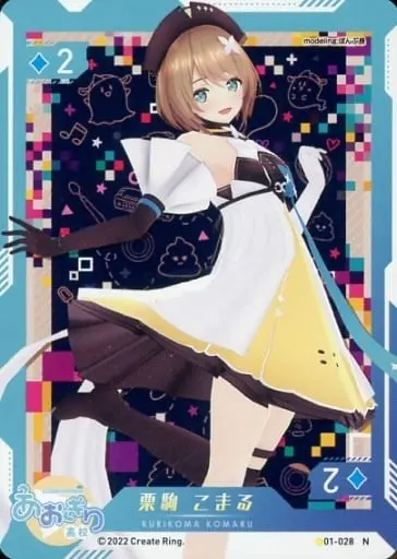 Kurikoma Komaru - Trading Card - Aogiri High School