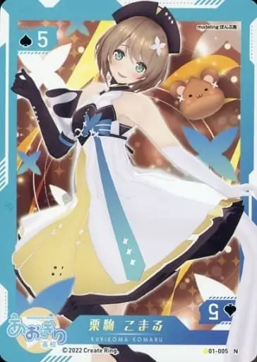 Kurikoma Komaru - Trading Card - Aogiri High School