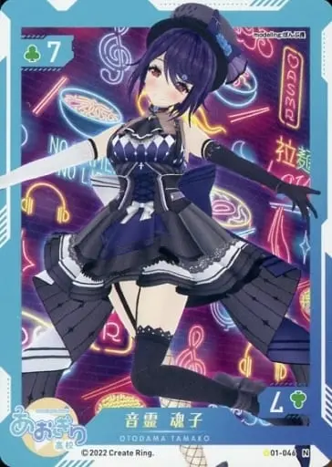 Otodama Tamako - Trading Card - Aogiri High School