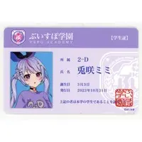 Tosaki Mimi - Character Card - VSPO!